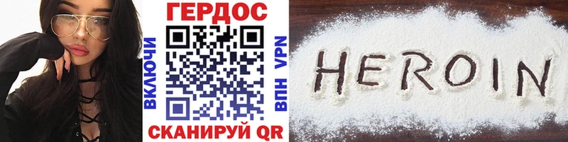 ГЕРОИН хмурый  купить наркотик  shop официальный сайт  Сольвычегодск 