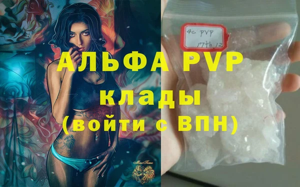 альфа пвп VHQ Арсеньев